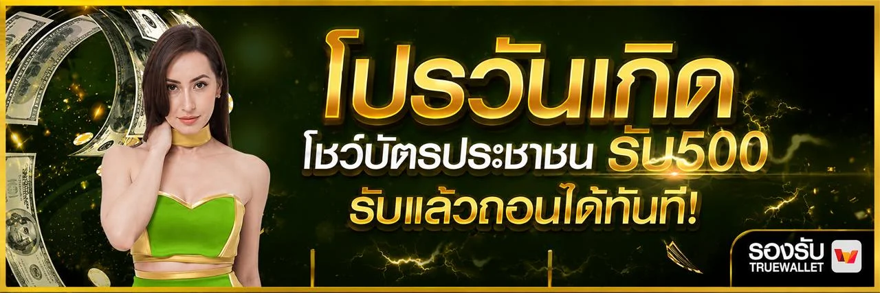 พารวย11 แบนเนอร์เว็บตรง สล็อต คาสิโน ฝากถอนออโต้ 24 ชม.